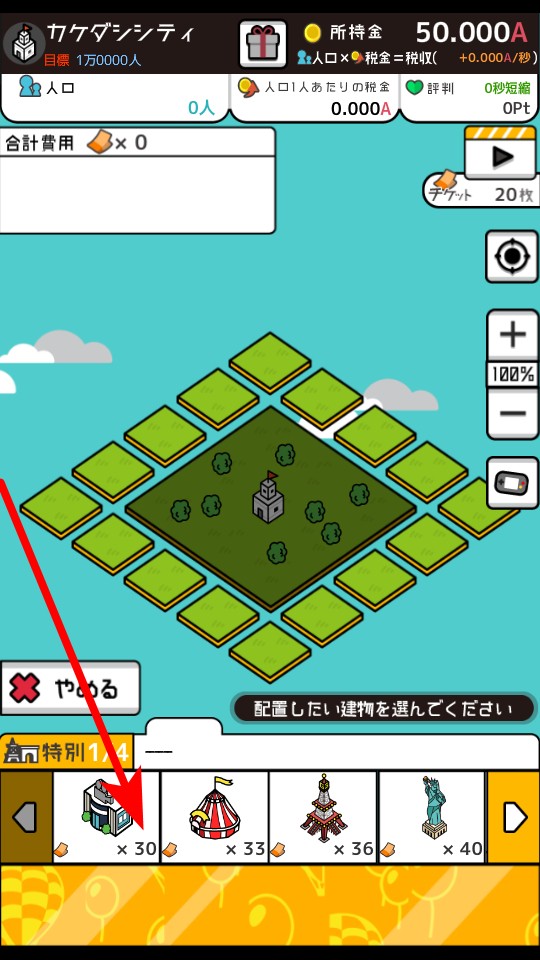 放置都市无限钞票版下载 放置都市无限钞票版下载