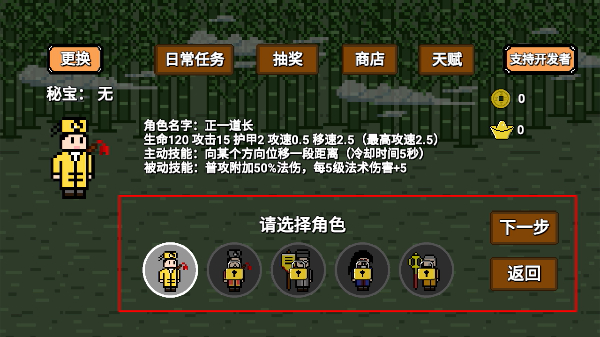 道士先生下载 道士先生下载