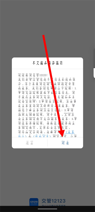 ����12123���°汾