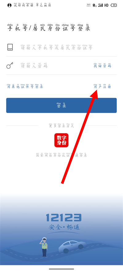 ����12123���°汾