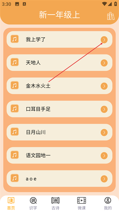 Сѧ���İ�app����