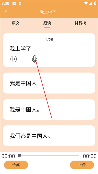 Сѧ���İ�app����