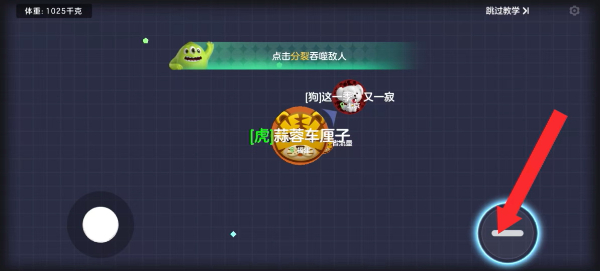 球球大作战最新版 球球大作战最新版