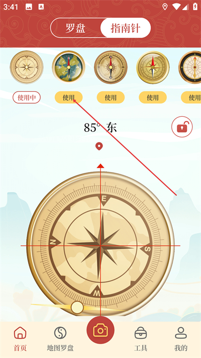 实景罗盘相机最新版 实景罗盘相机最新版
