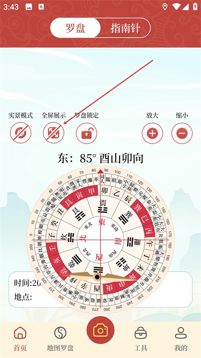 实景罗盘相机最新版 实景罗盘相机最新版