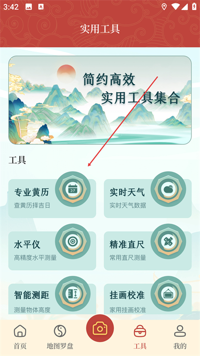 实景罗盘相机最新版 实景罗盘相机最新版