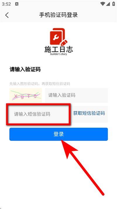 施工日志最新版 施工日志最新版