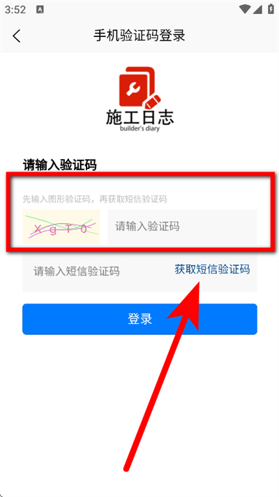 施工日志最新版 施工日志最新版
