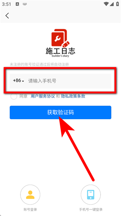 施工日志最新版 施工日志最新版