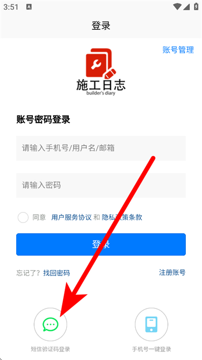 施工日志最新版 施工日志最新版