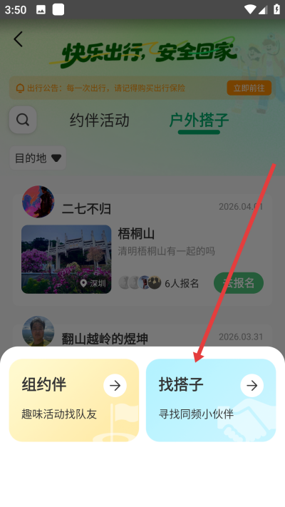 ����·�����������°�