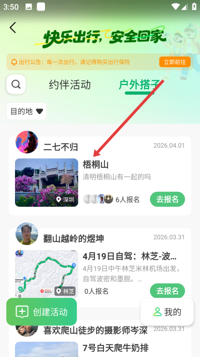 ����·�����������°�