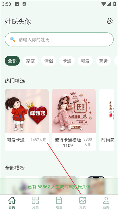 ����ͷ��������ʦ�ֻ�������