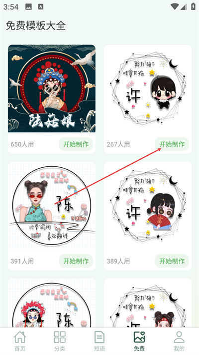 ����ͷ��������ʦ�ֻ�������