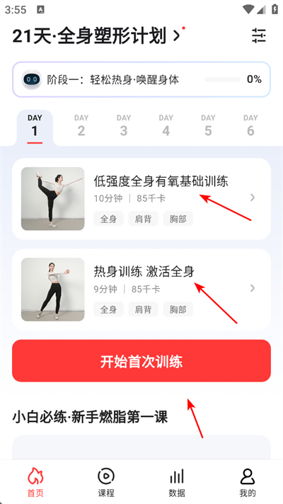热辣舞蹈最新版 热辣舞蹈最新版