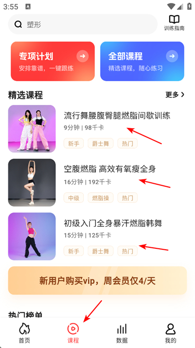 热辣舞蹈最新版 热辣舞蹈最新版