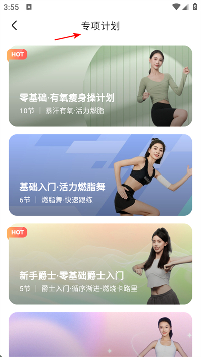 热辣舞蹈最新版 热辣舞蹈最新版