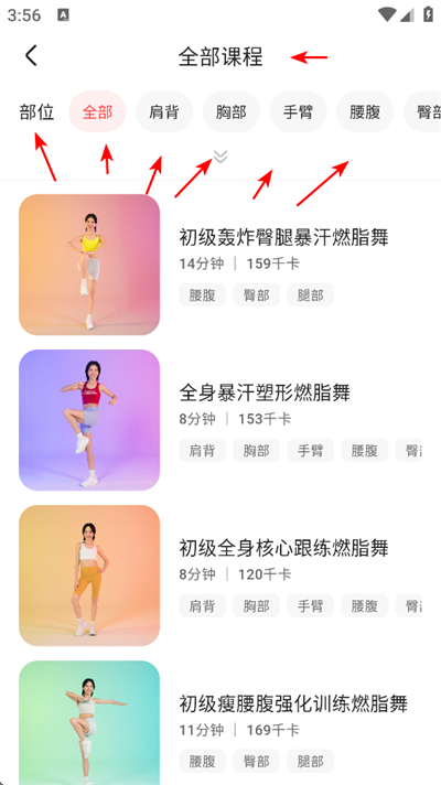 热辣舞蹈最新版 热辣舞蹈最新版