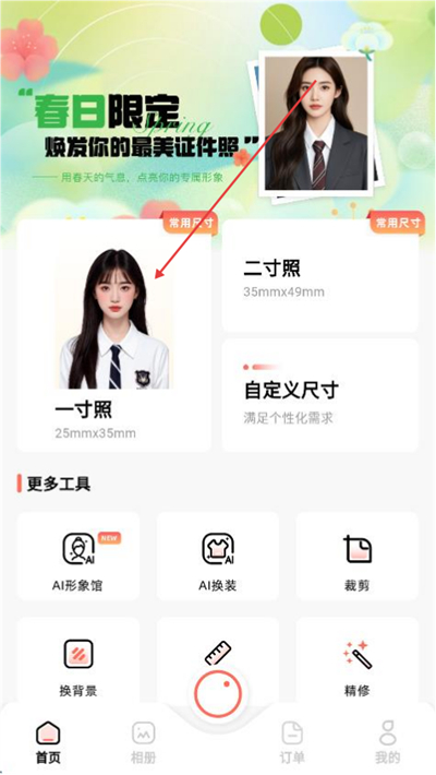 ѩ��֤�������°�����