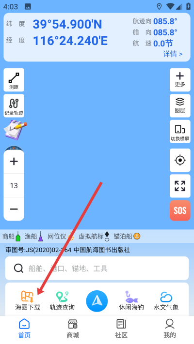 海e行智慧版手机版 海e行智慧版手机版