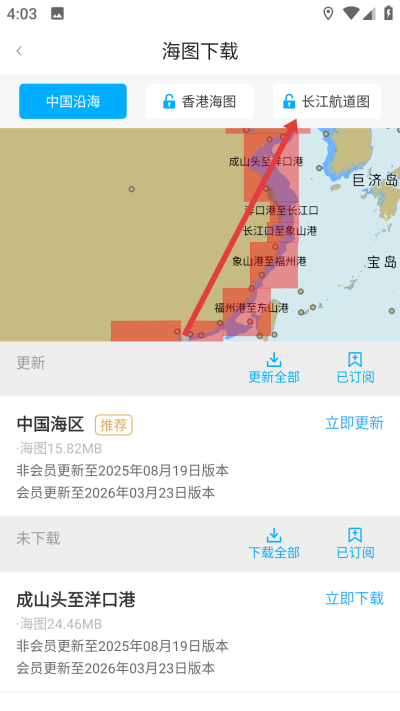 海e行智慧版手机版 海e行智慧版手机版