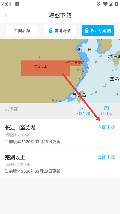 海e行智慧版手机版 海e行智慧版手机版