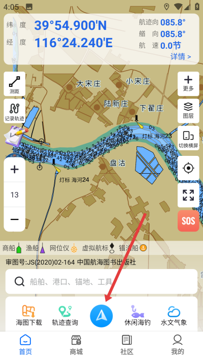 海e行智慧版手机版 海e行智慧版手机版