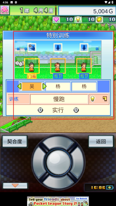 冠军足球物语2游戏 冠军足球物语2游戏