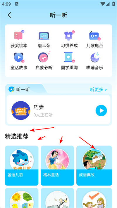 小布壳绘本阅读 小布壳绘本阅读