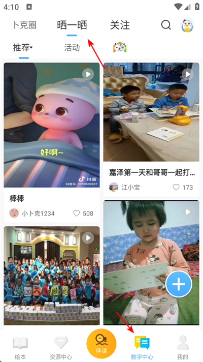 小布壳绘本阅读 小布壳绘本阅读