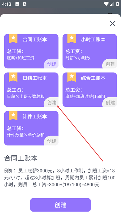 ÿ�ռǼӰ�app����