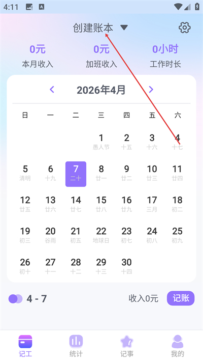 ÿ�ռǼӰ�app����