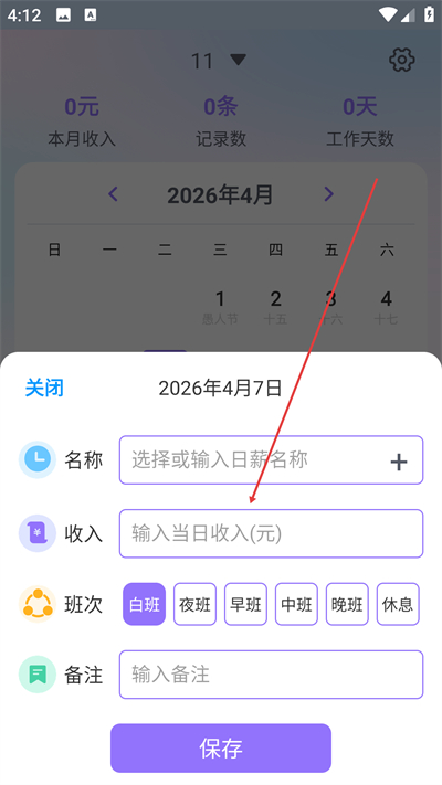 ÿ�ռǼӰ�app����