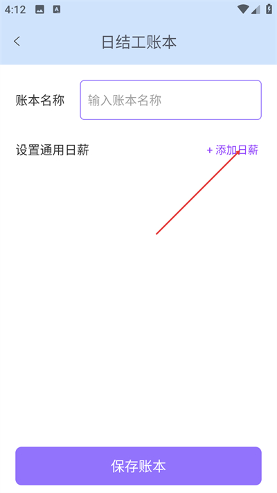 ÿ�ռǼӰ�app����