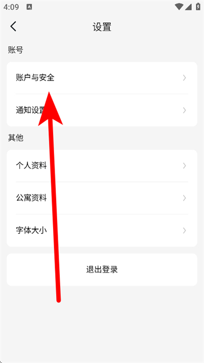 寓小二公寓版 寓小二公寓版
