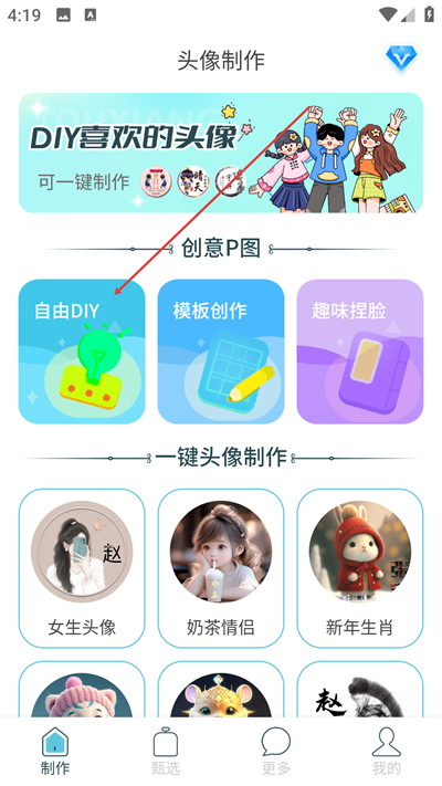 ����ͷ��app����