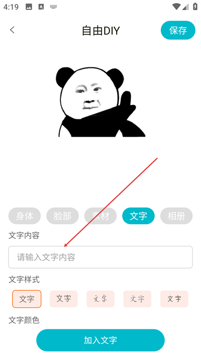 ����ͷ��app����