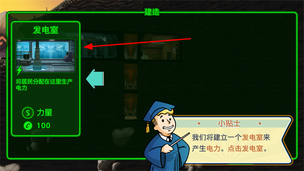 辐射避难所九游客户端 辐射避难所九游客户端