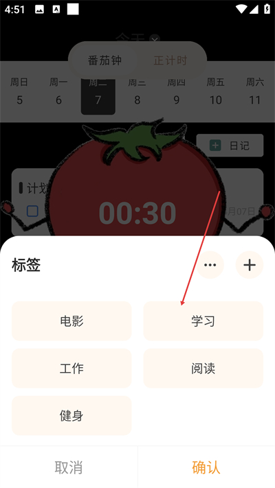 时间计划表最新版下载 时间计划表最新版下载