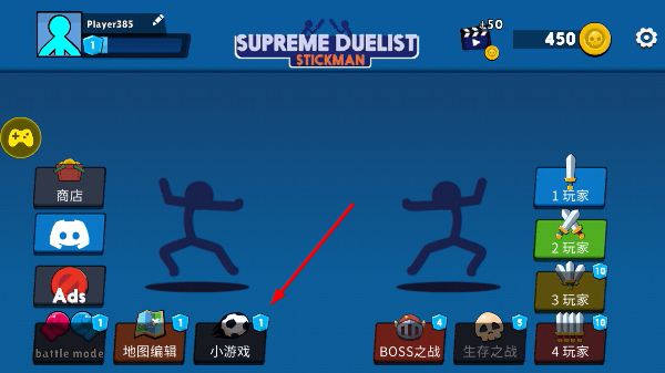 ��������߶Ծ�2025���°�(Supreme Duelist Stickman)
