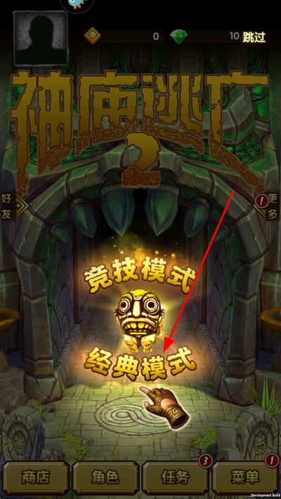 神庙逃亡2九游游戏 神庙逃亡2九游游戏