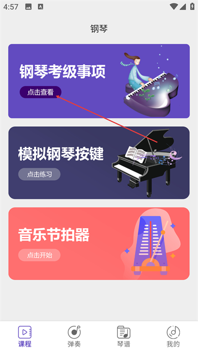 ��������ٽ�ѧapp����