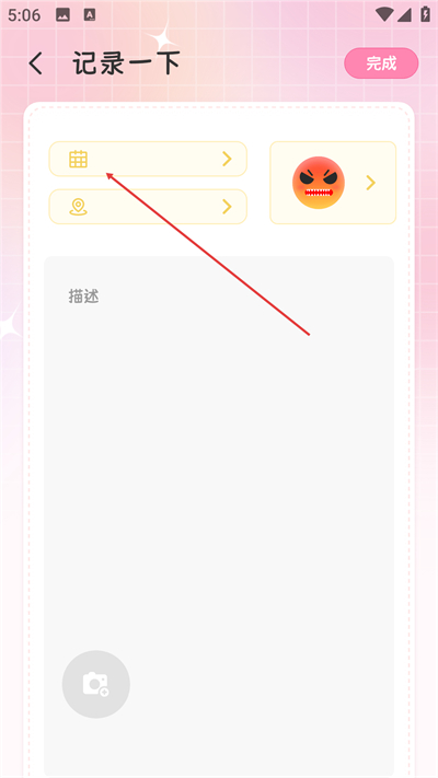 ���¼�����app����