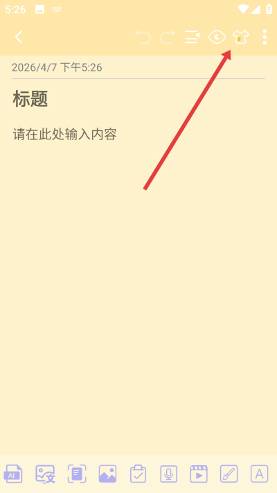 备忘录便签记事本软件 备忘录便签记事本软件