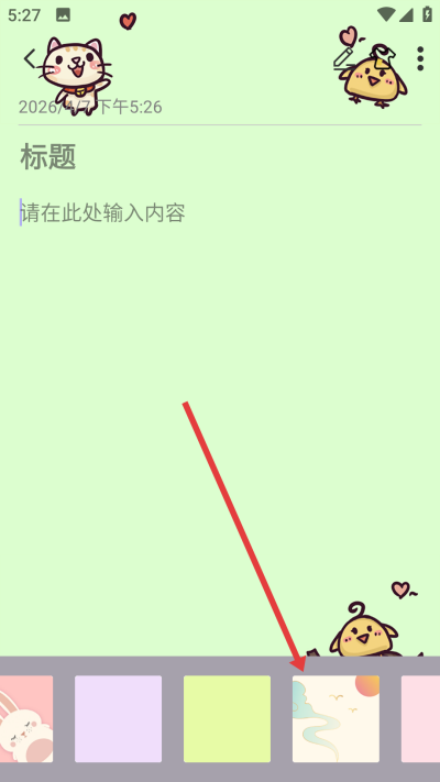 备忘录便签记事本软件 备忘录便签记事本软件