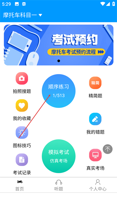 ׼��Ħ�г��������°�����