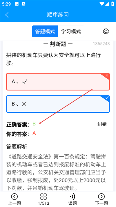 ׼��Ħ�г��������°�����