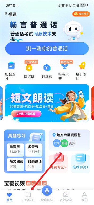 ������ͨ����Ѱ�����