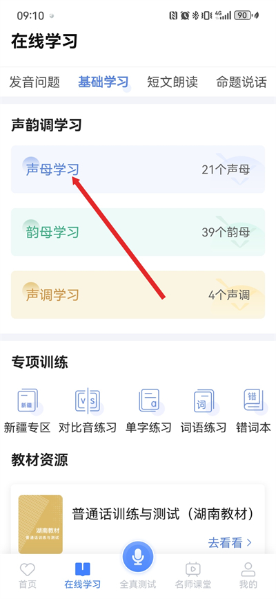 ������ͨ����Ѱ�����