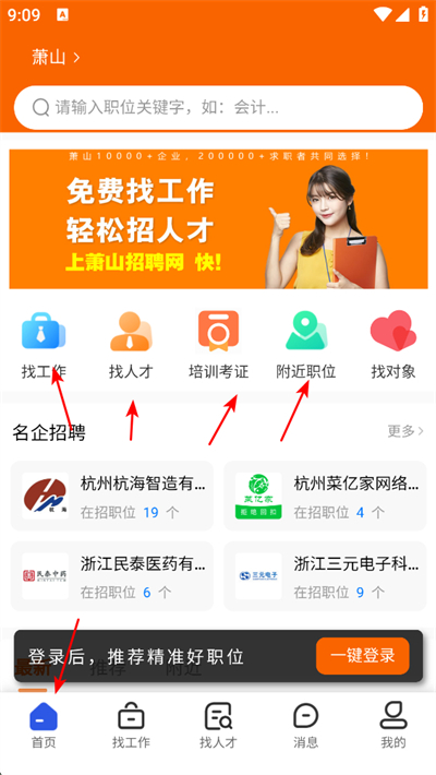 ��ɽ��Ƹ��app����